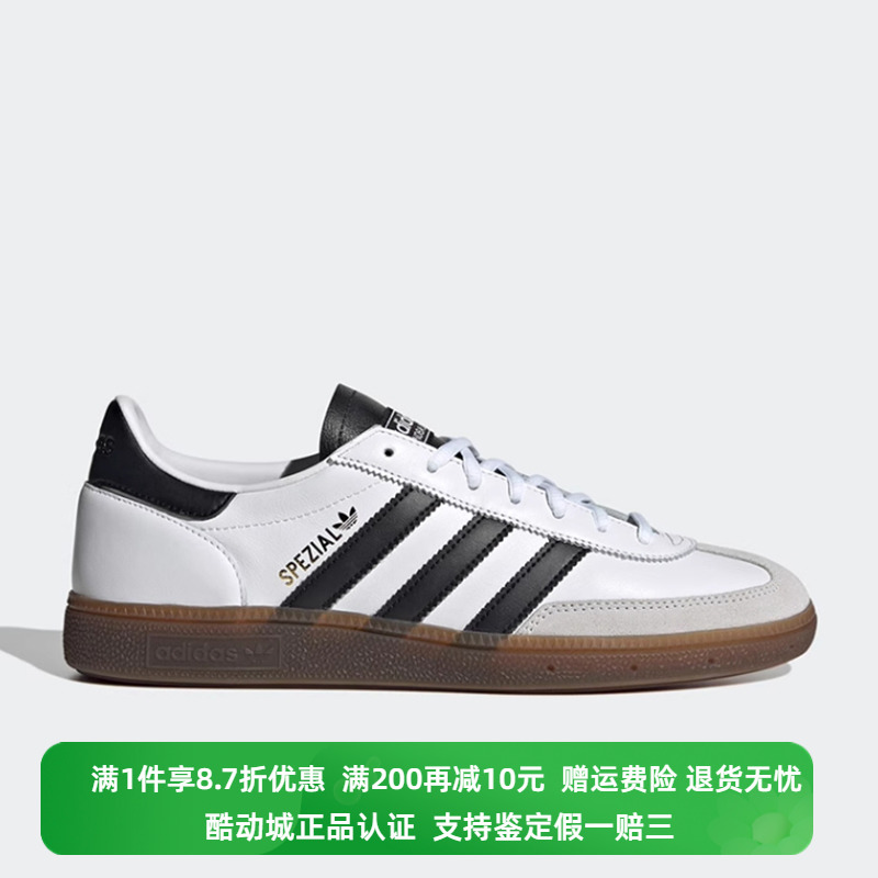 Adidas/阿迪达斯三叶草HANDBALL男女T头鞋复古休闲德训鞋 I