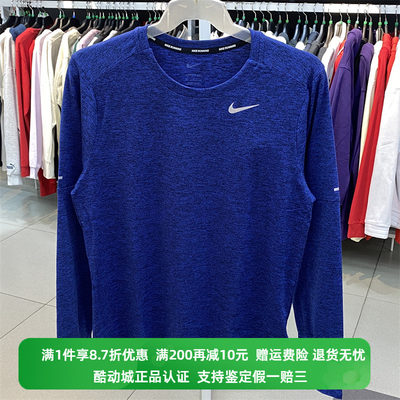 正品Nike/耐克男子秋冬季跑步休闲运动训练保暖长袖 DD4755-451