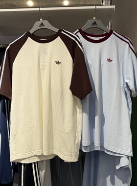 Adidas阿迪达斯三叶草撞色插肩袖短袖男女刺绣logo半袖T恤HZ3830