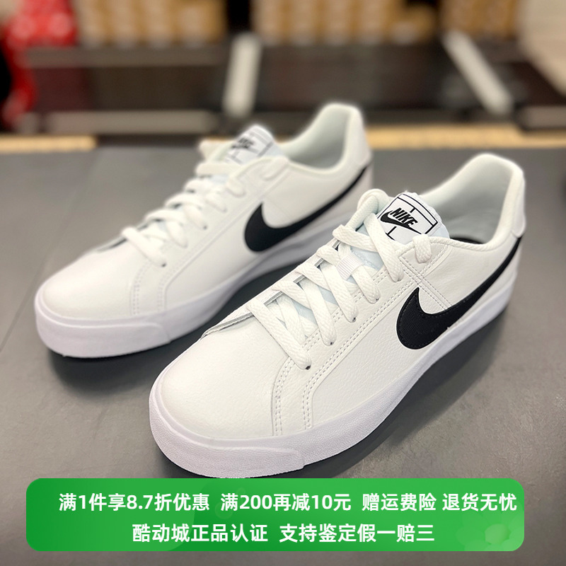 正品NIKE/耐克COURT ROYALE男子低帮经典运动休闲板鞋 BQ4222-103-封面