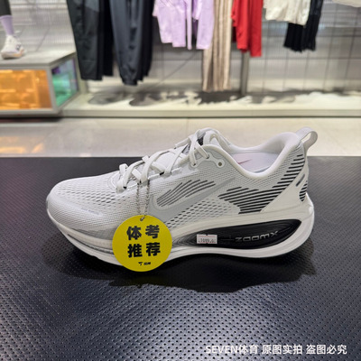 Nike耐克男鞋VOMERO 18迈柔缓震透气专业训练跑步鞋 II7189-100