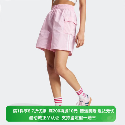 正品Adidas/阿迪达斯三叶草女春季新款休闲工装短裤JH1074 JH1076