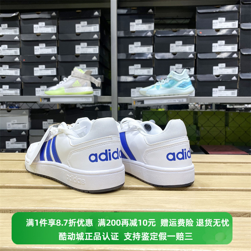 Adidas/阿迪达斯男女鞋HOOPS 2.0轻便耐磨运动休闲低帮板鞋GZ7967-封面