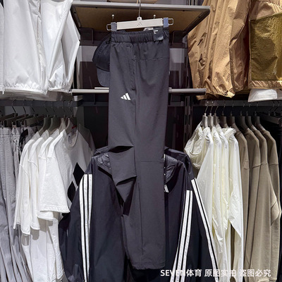 Adidas阿迪达斯男25夏季新款薄款速干梭织运动休闲百搭长裤KB6423