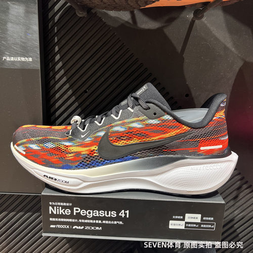 Nike耐克Pegasus 41 Multi男子低帮缓震运动透气跑步鞋IB8171-999