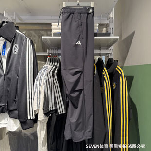 Adidas阿迪达斯男子速干梭织透气伞兵裤运动训练直筒长裤 KF2484