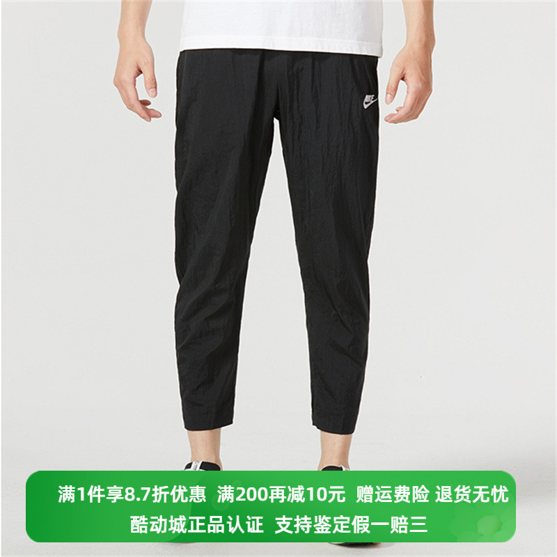 正品Nike/耐克男子简约小脚收口宽松透气休闲运动长裤 FB7407-010