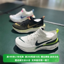 正品Nike/耐克男子ZOOMX INVINCIBLE3运动休闲跑步鞋FZ4018DR2615