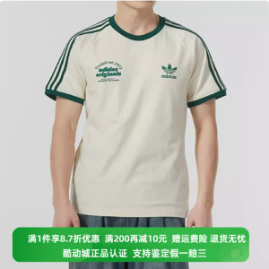 正品Adidas/阿迪达斯三叶草男春新款圆领短袖T恤IS1413 IU0217