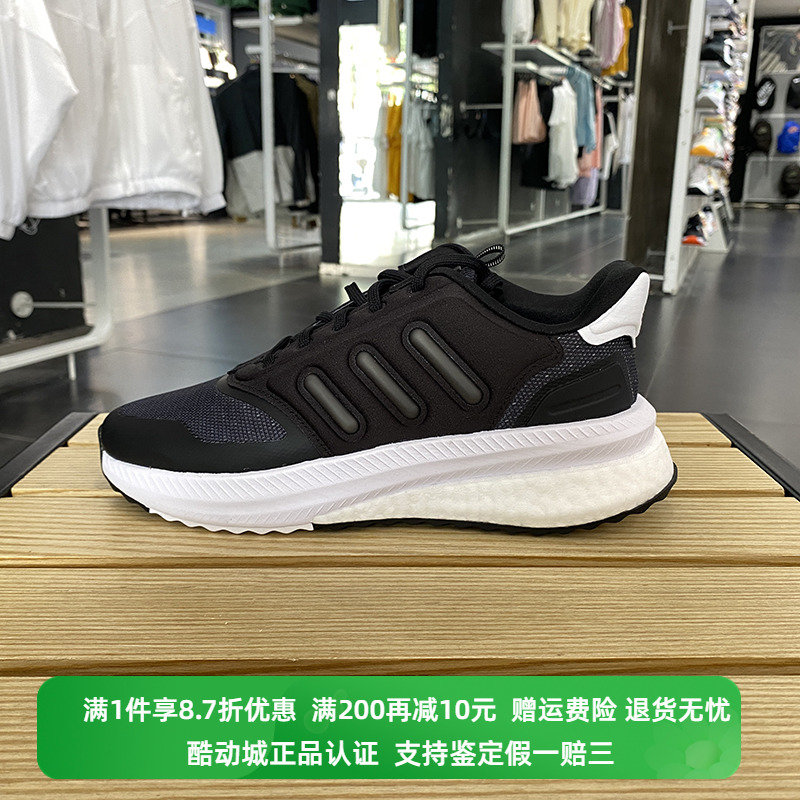 正品Adidas/阿迪达斯训练运动减震耐磨网面厚底透气跑步鞋 IG4768