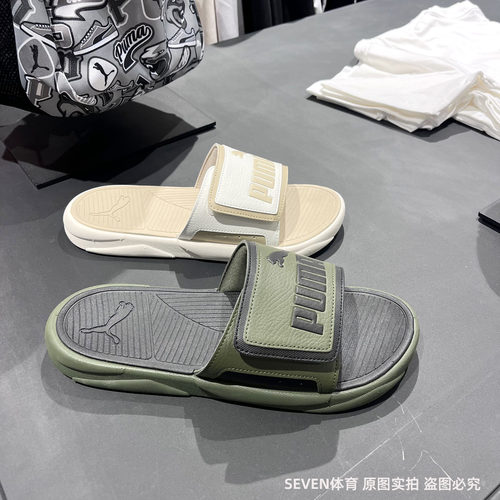 Puma/彪马情侣夏季休闲拖鞋