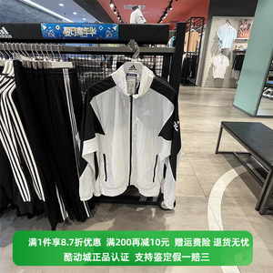 正品 Adidas阿迪达斯男女同款宽松舒适运动休闲夹克外套HE7430