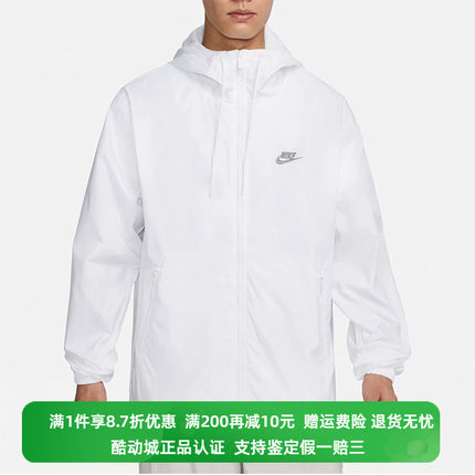 正品Nike/耐克男子新款宽松梭织连帽休闲运动夹克外套 FB7805-100