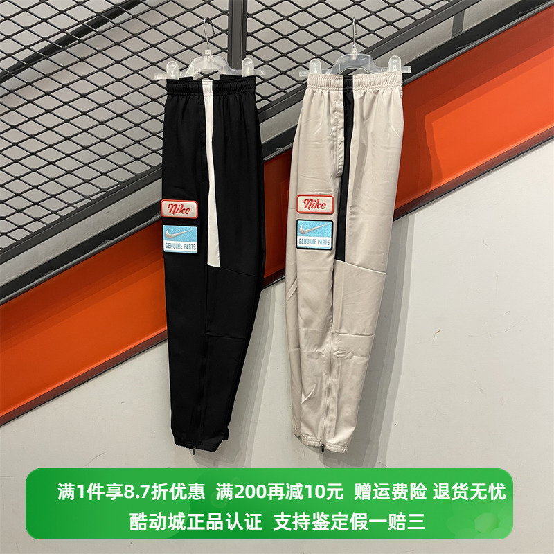 Nike/耐克男子春季训练运动裤休闲速干裤针织长裤DX0889-010-012