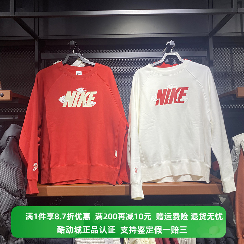 正品Nike/耐克男子龙年祥云新年款加绒运动圆领卫衣套头衫FZ6374 运动服/休闲服装 运动卫衣/套头衫 原图主图