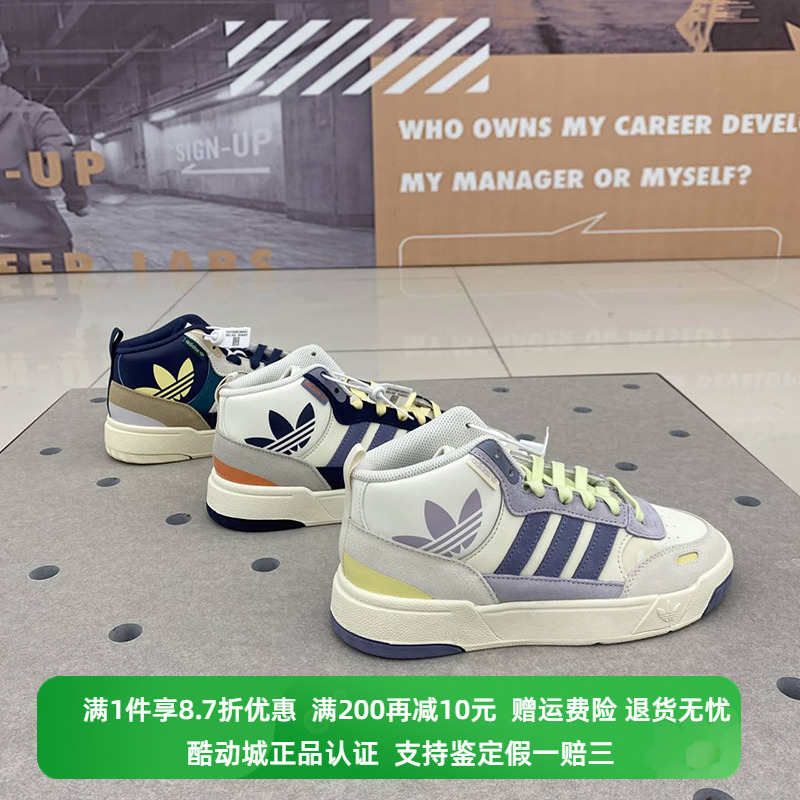 正品Adidas/阿迪达斯三叶草经典中帮板鞋运动休闲鞋IG9126 IG9129-封面