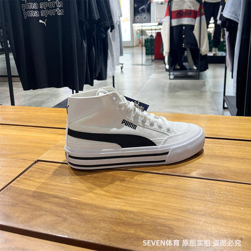 正品PUMA/彪马夏季新款撞色LOGO百搭男女运动中帮板鞋397265-02