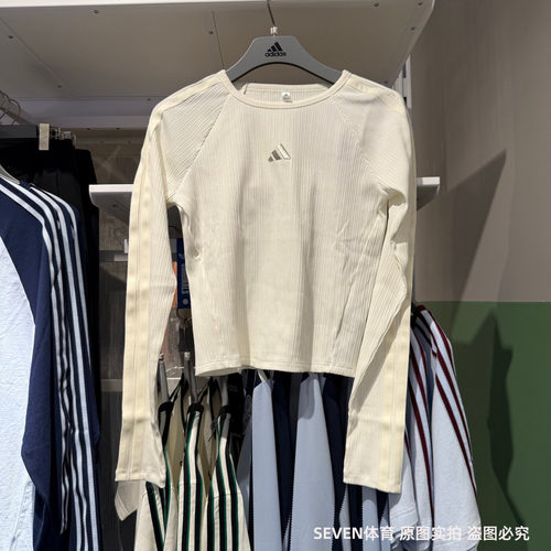 Adidas阿迪达斯女子春夏新款修身三条纹休闲运动长袖T恤 KB7754