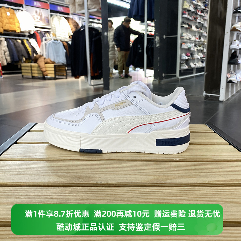 正品PUMA/彪马男女同款经典百搭轻便低帮运动休闲板鞋 395773-0