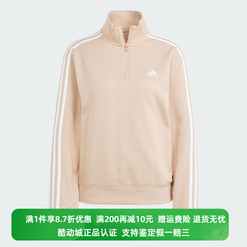 正品Adidas/阿迪达斯女子春季新款运动休闲立领卫衣IC8780 IR6066-封面