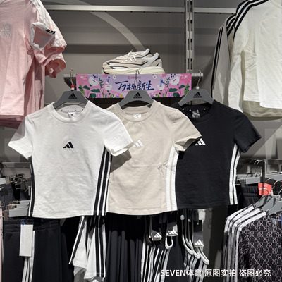 Adidas阿迪达斯25新款针织短袖女百搭简约露脐紧身半袖T恤 JE1247