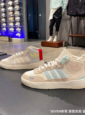 Adidas三叶草男女高帮休闲板鞋