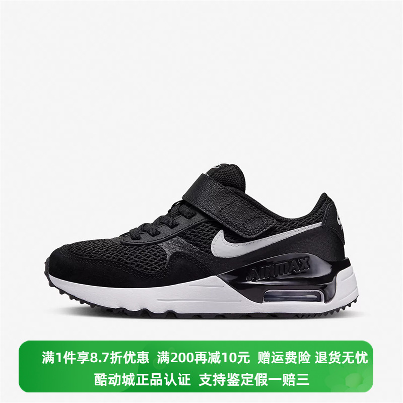 正品Nike/耐克儿童AIR MAX SYSTM Bp魔术贴运动休闲跑步鞋 DQ0285