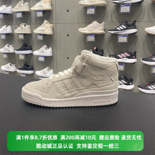 MID Adidas FORUM W高帮运动休闲板鞋 阿迪达斯三叶草女鞋 HQ6281