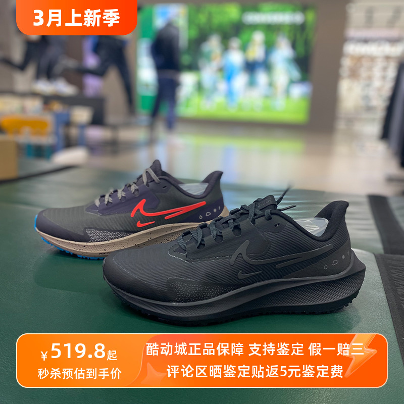 正品Nike耐克男子2022秋季新款减震训练运动休闲跑步鞋DO7625-001