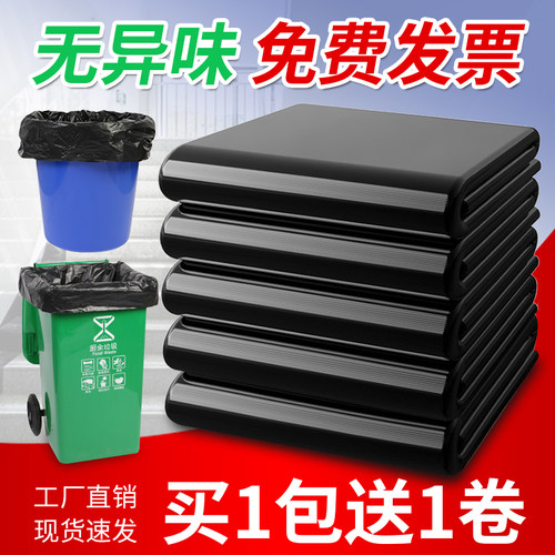 家用加厚黑色物业环卫大码垃圾袋
