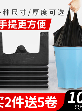 黑色家用手提背心式垃圾袋小号加厚马甲袋特厚厨房大号收纳塑料袋