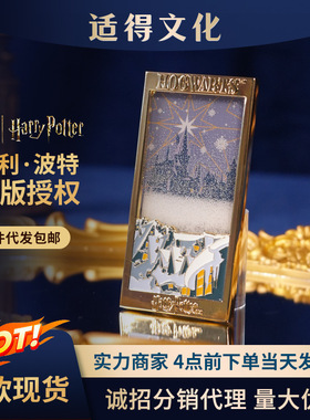 ME正版哈利波特周边城堡夜光流沙冰箱贴复古磁吸立体造型文创礼物
