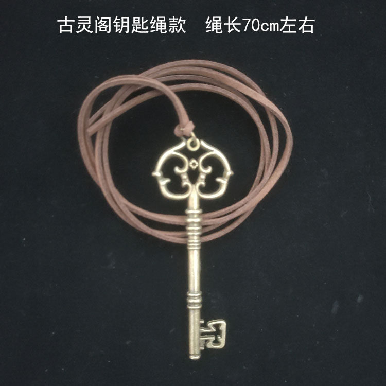 古灵阁钥匙地下金库复古巫师银行钥匙整串海格钥匙哈利波特装饰图片