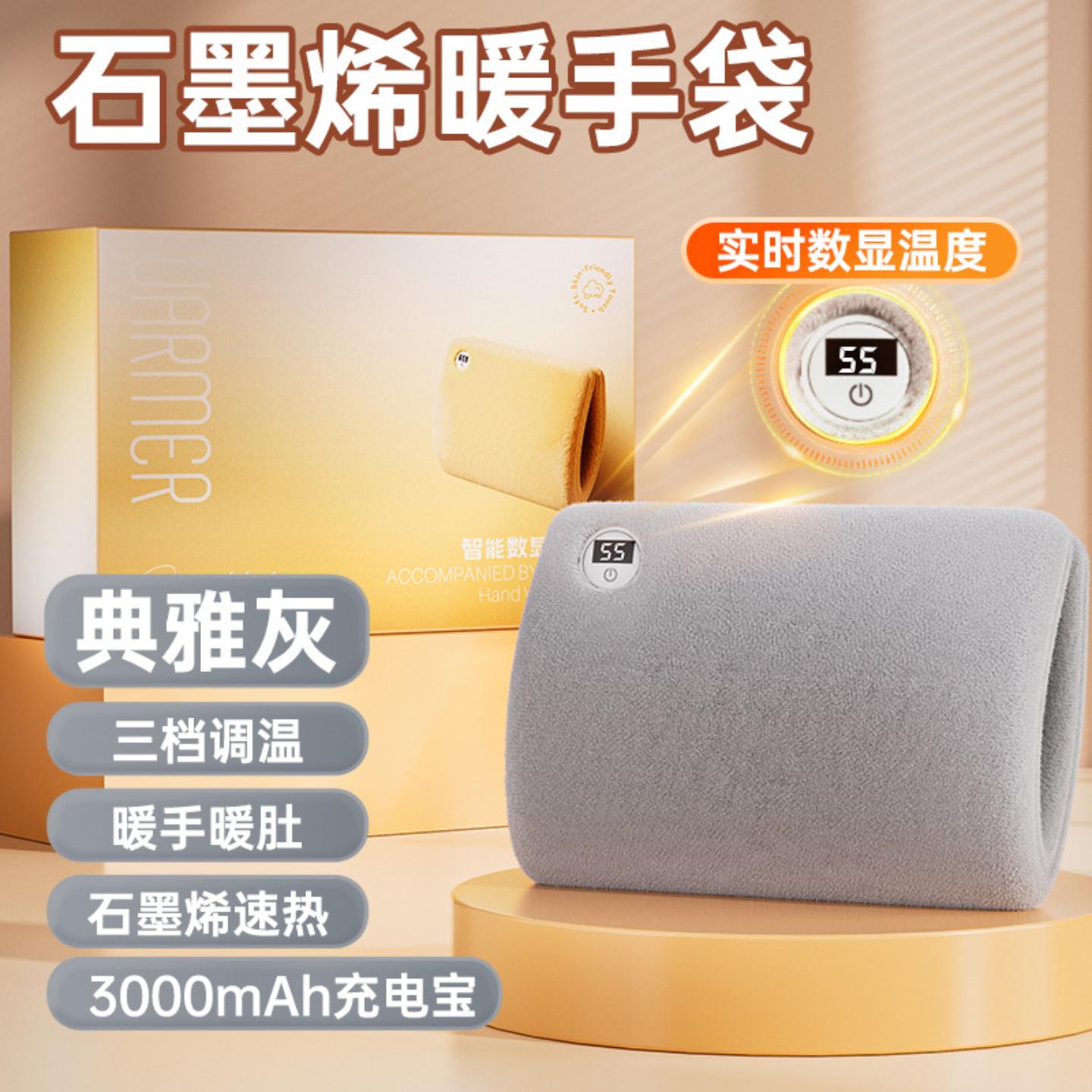 彩虹暖手宝 可调温可拆洗智能数显插手套暖手宝电暖手宝/电暖脚器