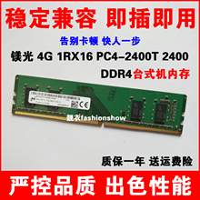 Dell/戴尔7040 3050 3667 3267 3046台式机内存条DDR4 2400 4GB