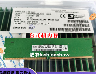 机内存DDR4 XN台式 16G 1RX8 3200 PC4 hynix现代HMAA2GU6CJR8N