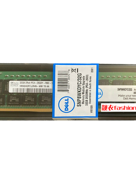 Dell/戴尔SNP8WKDYC/32G 8WKDYC/32G 内存32GB服务器内存