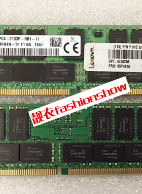 IBM Lenovo 95Y4808 95Y4810 内存 32G 2Rx4 PC4-2133 ECC RDIMM