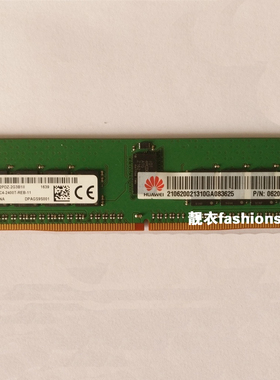 华为2288H DDR4 RDIMM-16GB-2400MT/s-2Rank(1G*8bit)-1.2V-ECC