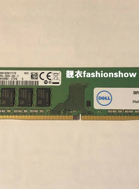 Dell戴尔8GB 1RX8 PC4-2666V-E SNPD715XC/8G DDR4 ECC UDINN内存