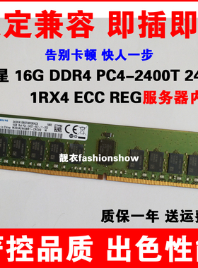 M393A2K40BB1-CRC0Q 16G 1RX4 PC4-2400T DDR4 ECC REG服务器内存