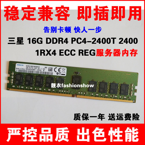 M393A2K40BB1-CRC0Q 16G 1RX4 PC4-2400T DDR4 ECC REG服务器内存