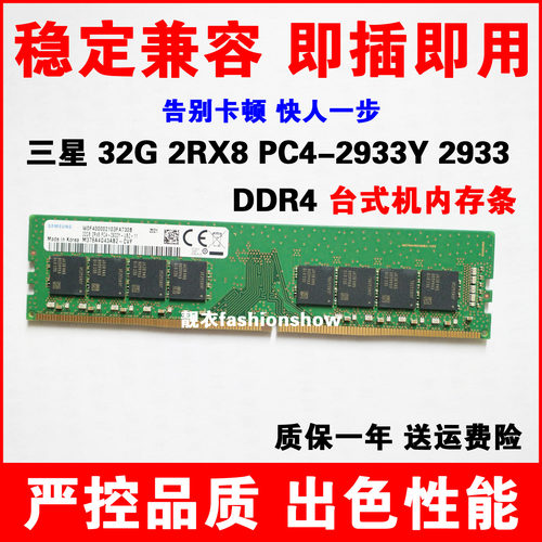 三星原装 M378A4G43AB2-CVF DDR4 32G 2RX8 2933 台式机内存条