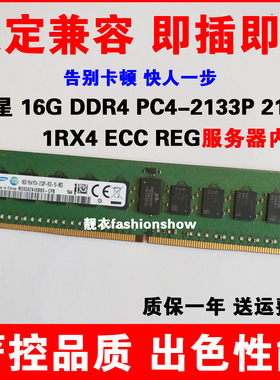 三星16G 1RX4 PC4-2133P-RC0 DDR4 M393A2K40BB0-CPB4Q服务器内存