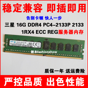 M393A2K40BB0 2133P 三星16G CPB4Q服务器内存 1RX4 DDR4 RC0 PC4