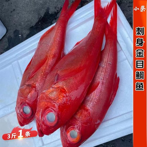 冰鲜鲷鱼刺身销量排行榜 冰鲜鲷鱼刺身品牌热度排名 小麦优选 冰鲜鲷鱼刺身销量排行榜 冰鲜鲷鱼刺身品牌热度排名 小麦优选