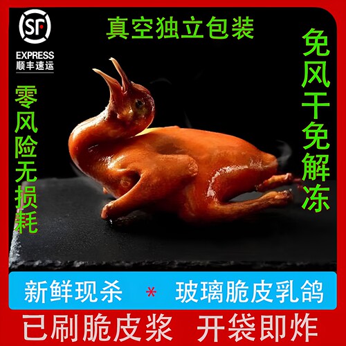 广东红烧脆皮乳鸽爆汁餐饮商用