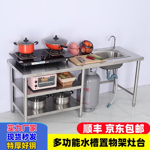 出租房厨房不锈钢水槽灶台