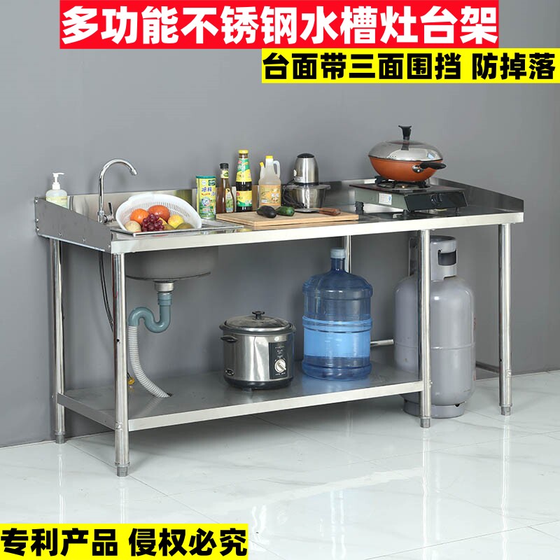 0.8厚不锈钢水槽台单槽做饭灶台