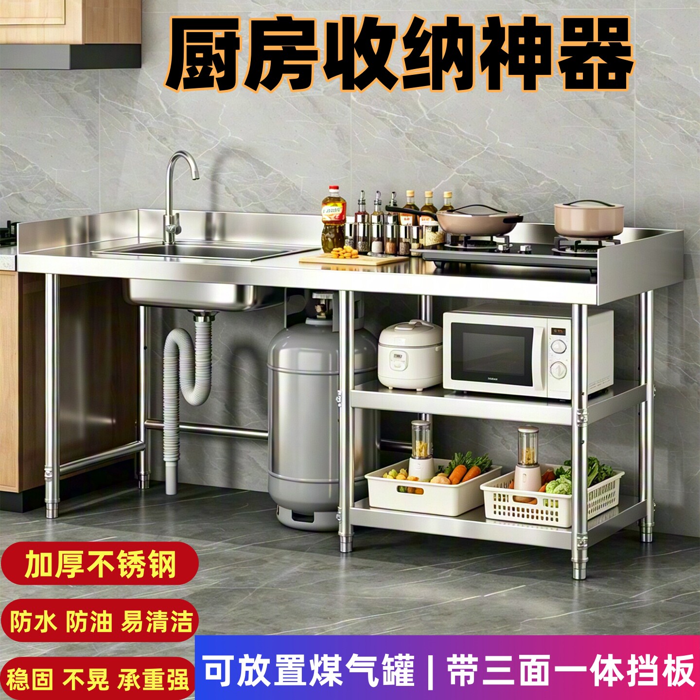 不锈钢操作台带水槽做饭灶台架